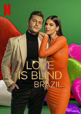 爱情盲选：巴西篇 第二季第01集